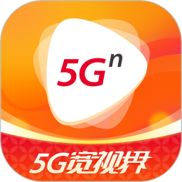 5G宽视界 8.3.3 官方版