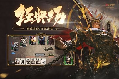 三国杀移动版 4.3.2 最新版 1