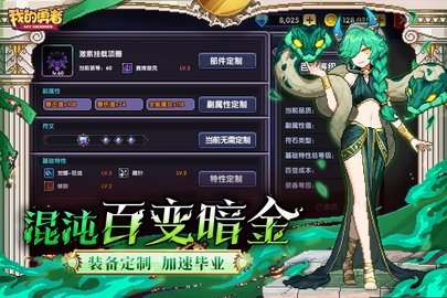 我的勇者 7.3.1 安卓版 0