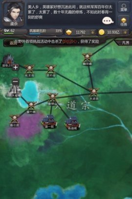 仙侠第一放置 5.3.8 官方版 1