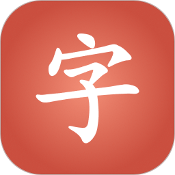 主题字体app-主题字体免费下载安装