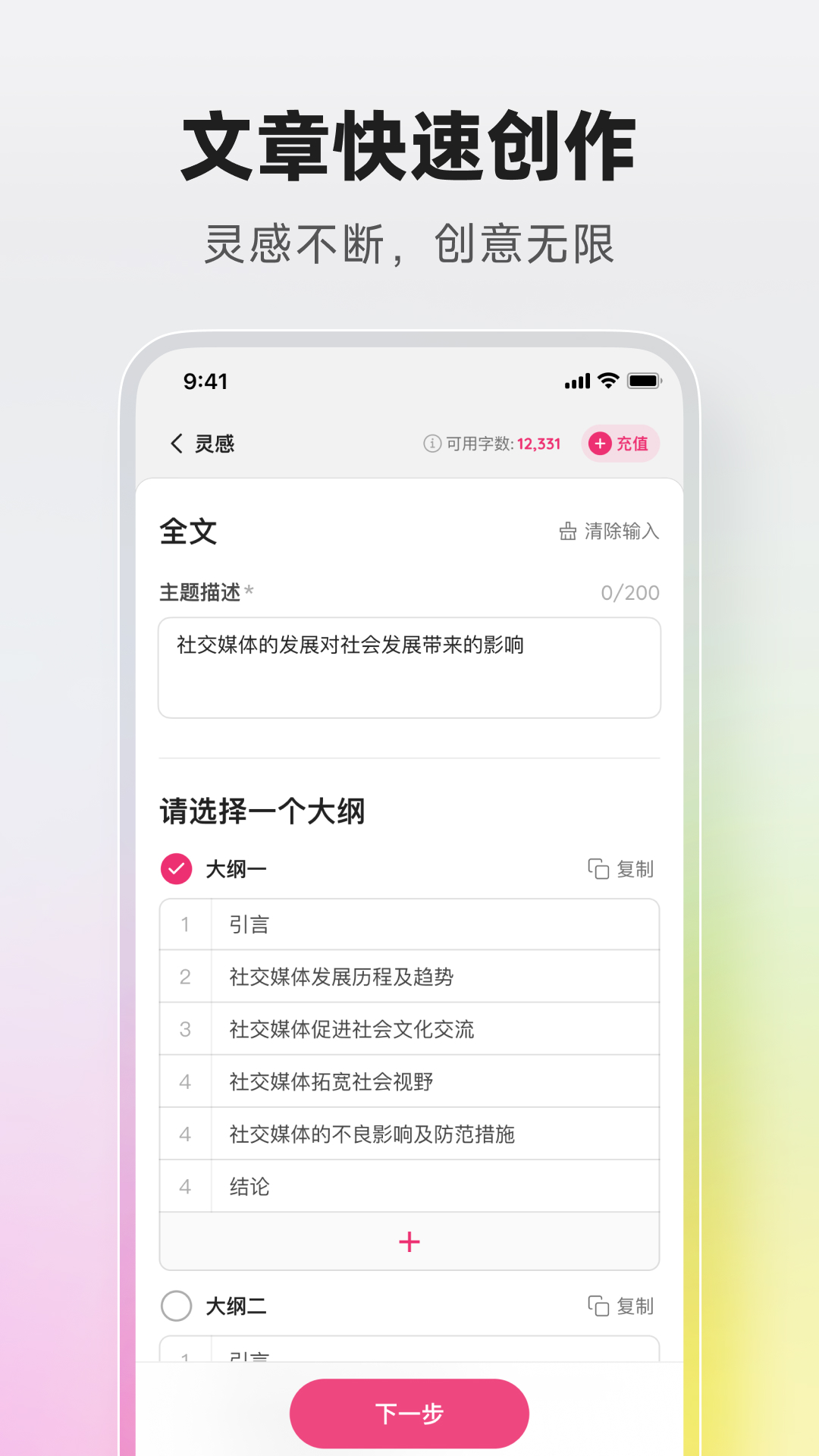 火龙果 5.9.1 官方版 4