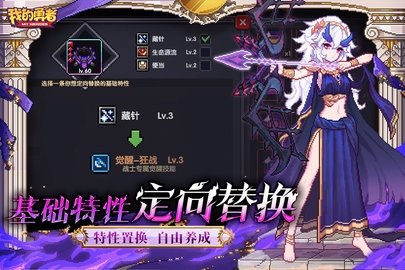 我的勇者 7.3.1 安卓版 4