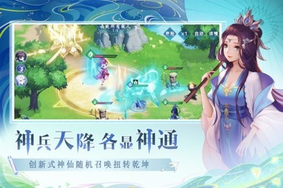 仙弈传说 1.0 官方版 2