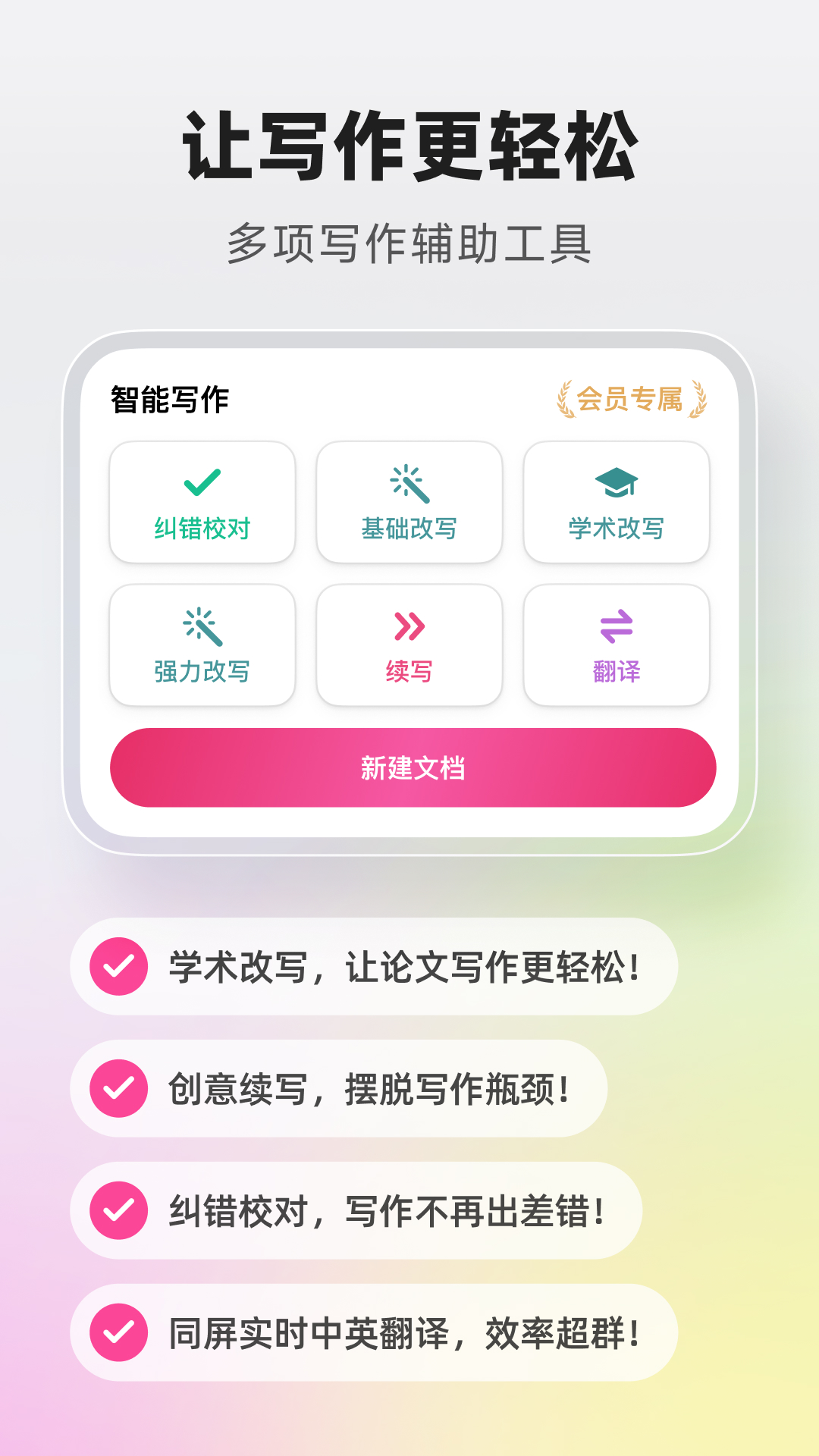 火龙果 5.9.1 官方版 2