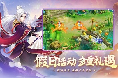 水浒Q传 1.79.1 最新版 3