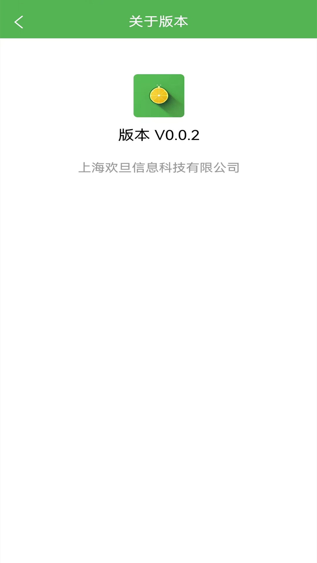 柚子接单 0.0.5 官方版 2