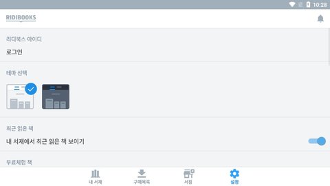 ridibooks v24.5.2 安卓版 1