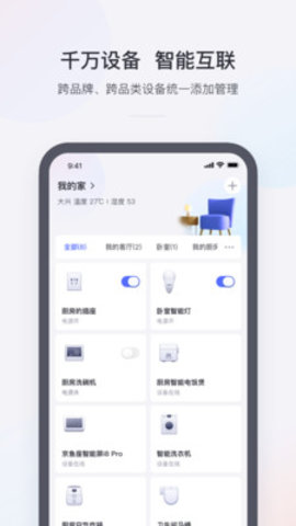 小京鱼 v7.2.4 官方版 2