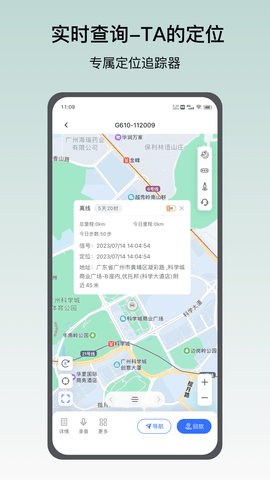 定位精灵 1.0.1 最新版 1