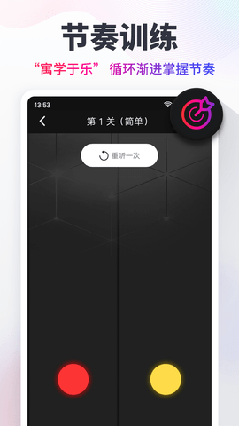 音乐节拍器免费版 v10.0.3 安卓版 2