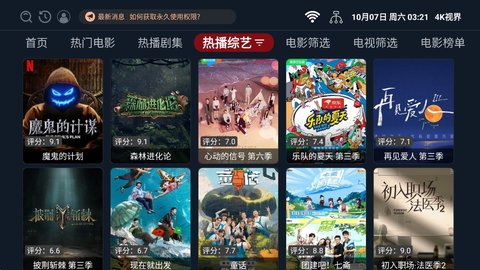 4K视界 v2.1.230917 官方版 2