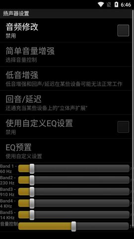 音量增强器 v1.9.0.5 安卓版 2