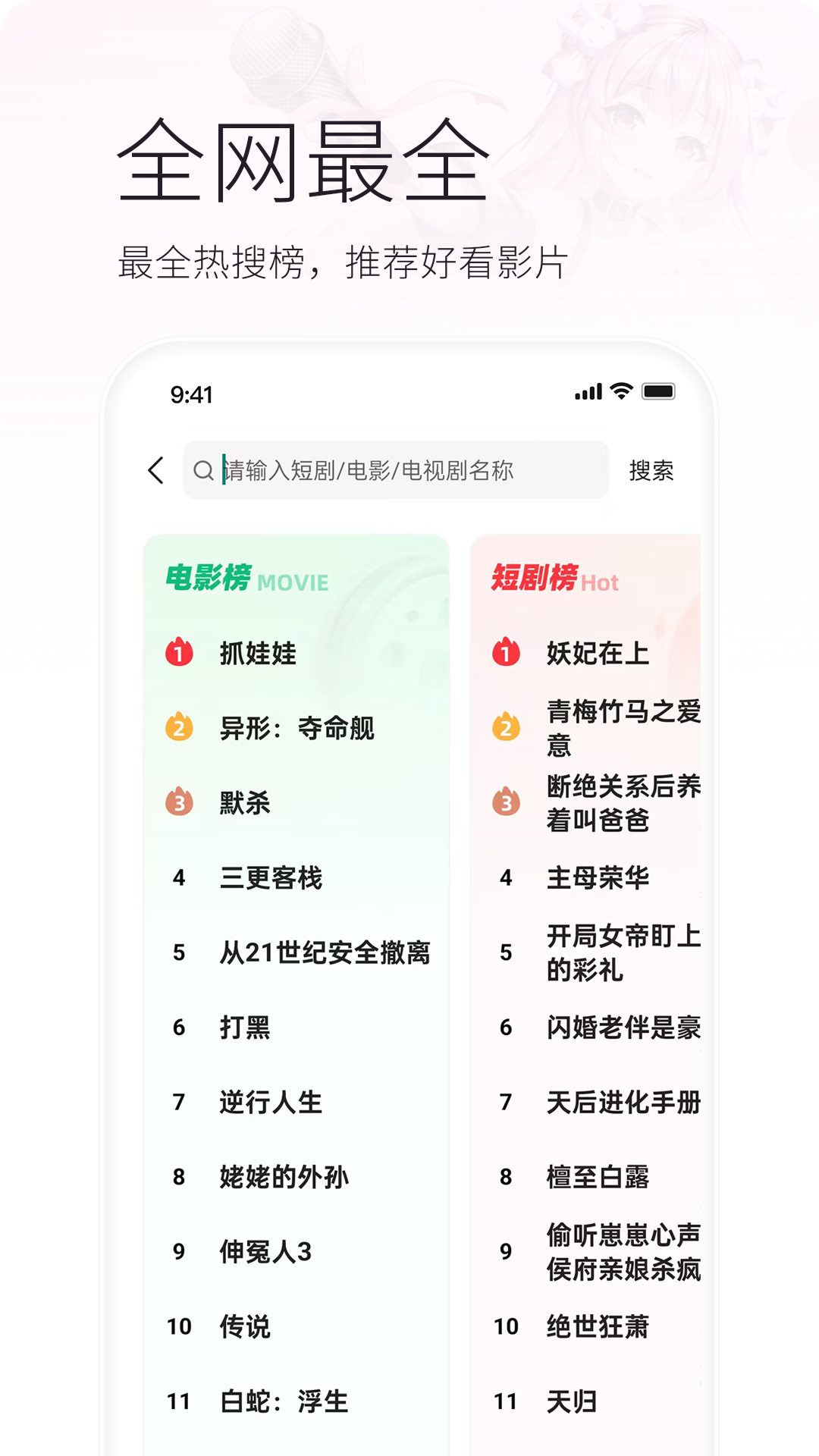 火柴 2.7.7 官方版 3