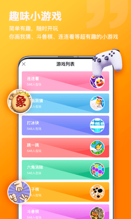 比熊语音 v2.0.4 官方版 1