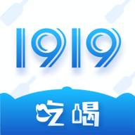 1919吃喝 v8.10.8 安卓版