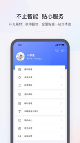 小京鱼 v7.2.4 官方版 3