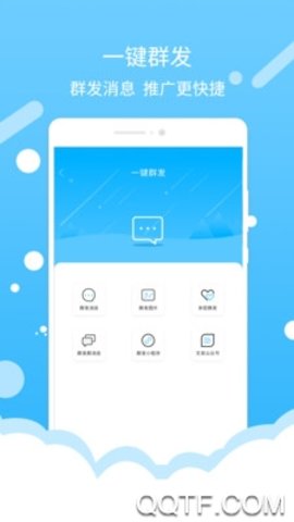 微商水印截图工具 v1.6.2 安卓版 1