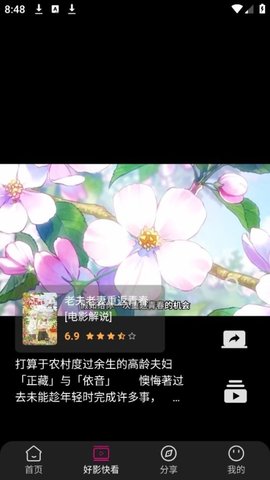 即看影视 1.0.98 安卓版 1