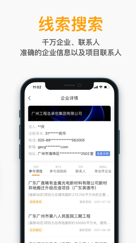 工程帮 5.7.1 官方版 4