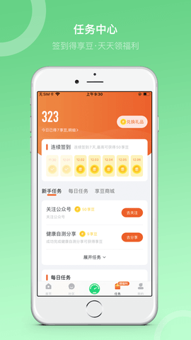 Sunri v3.0.00 官方版 3