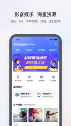 小京鱼 v7.2.4 官方版 1