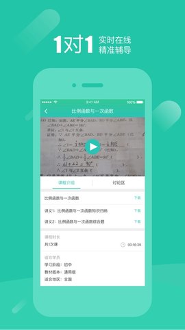 好双师 v2.4.6 安卓版 1