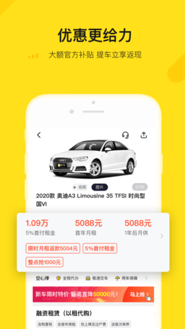 弹个车 v5.3.90 最新版 2