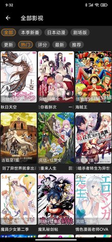 Z动漫app 2.3.6 安卓版 4