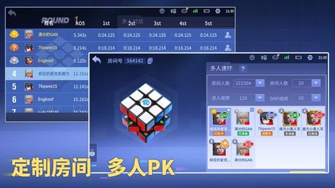 CubeStation 5.2 安卓版 3