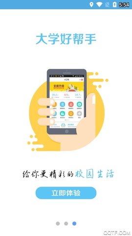 e江南 v3.0.2 官方版 2