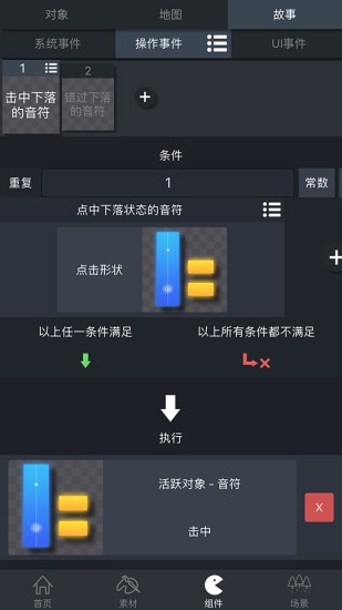 游戏制作创意齿轮 1.326 最新版 0