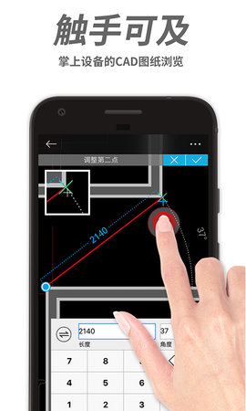 CAD手机看图 2.7.9 官方版 2