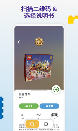 LEGO Builder 3.1.9 官方版 2