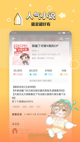 长佩阅读app 2.6.7 安卓版 2