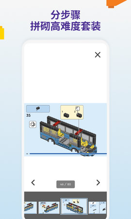 LEGO Builder 3.1.9 官方版 3