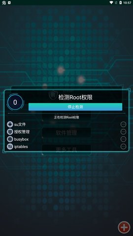 一键root精灵 2.9.1 最新版 3