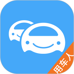 车队管家用车 1.0.6 安卓版