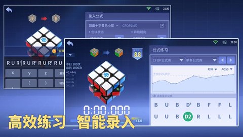 CubeStation 5.2 安卓版 1