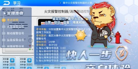 消防云学堂 1.1.0 手机版 2