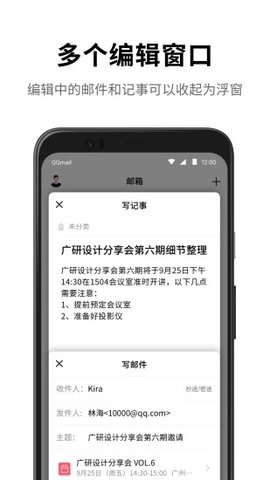 手机QQ邮箱 6.6.1 安卓版 3