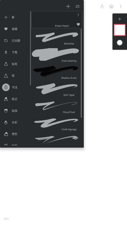 Painter中文版 6.6.1 安卓版 2