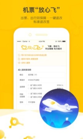 飞猪旅行网 v9.10.1.104 最新版 2