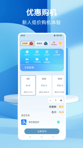 Wa云手机 v1.9.05-release 官方版 1