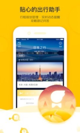 飞猪旅行网 v9.10.1.104 最新版 1