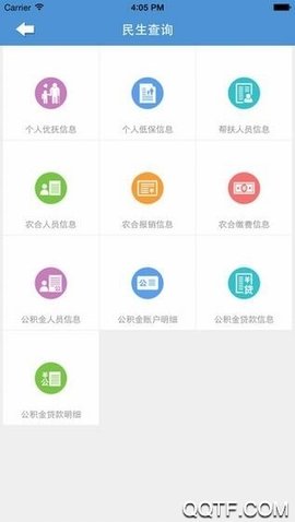 内蒙古社保 5.9.0 安卓版 2