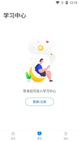 乐学在线 v5.5.0 最新版 3