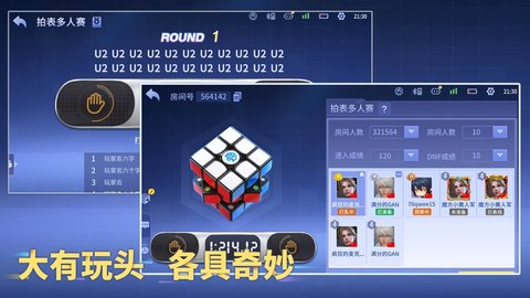 CubeStation 5.2 安卓版 2