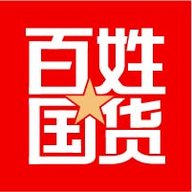 国货百姓 1.0.28 安卓版