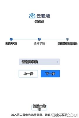 云考场 v2.2.12 安卓版 3